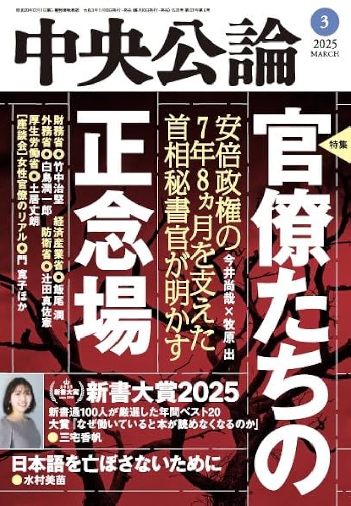【初版】　森銑三著作集　続編　全十七巻　中央公論社 森銑三著作集 正続全30冊揃(正編全13冊・続編全17冊)(森銑三